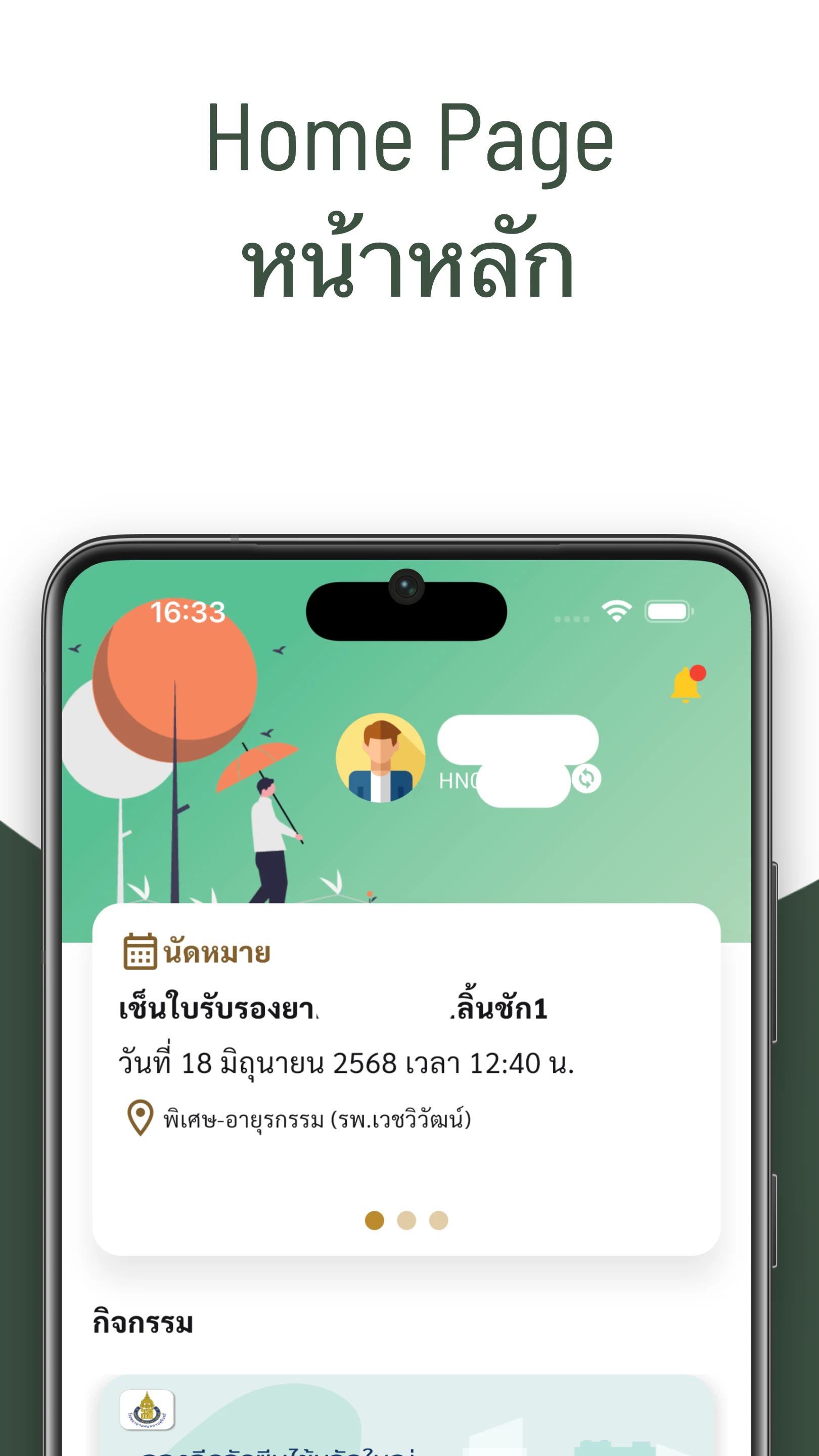 Mor-Or We Care screenshot